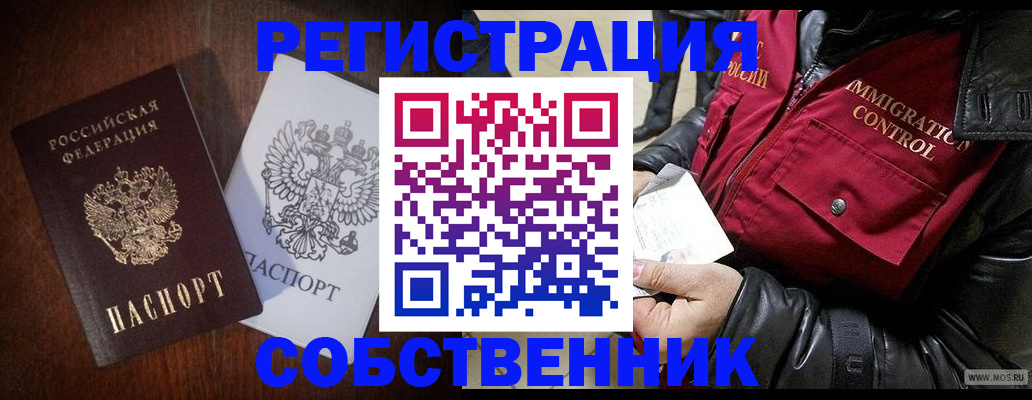 где прописаться в Благодарном