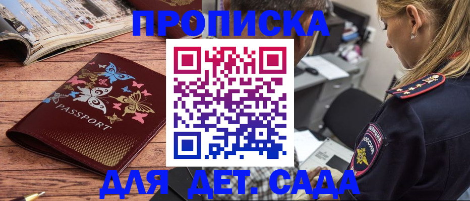 регистрация в Благодарном