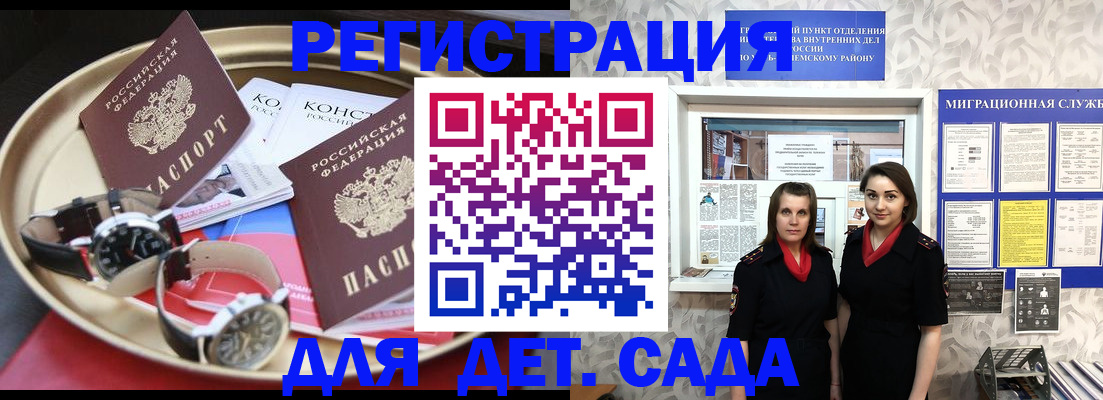 временная регистрация надежно в Благодарном