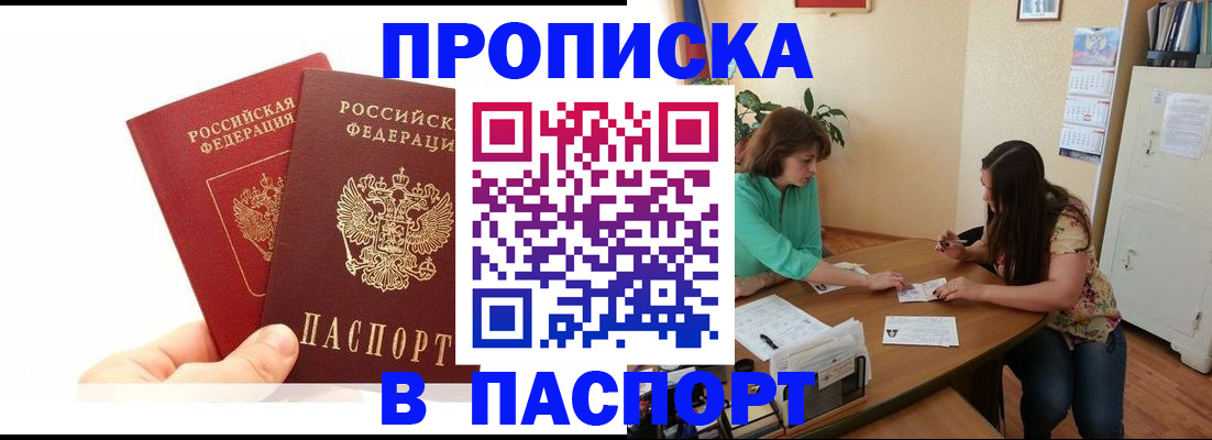 регистрация в Благодарном