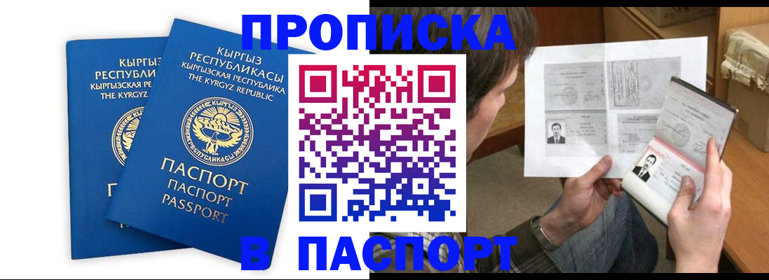 прописка гарантия в Благодарном