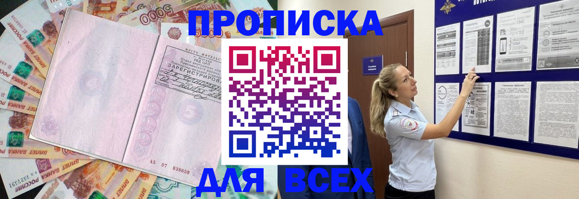 временная регистрация в квартире в Благодарном