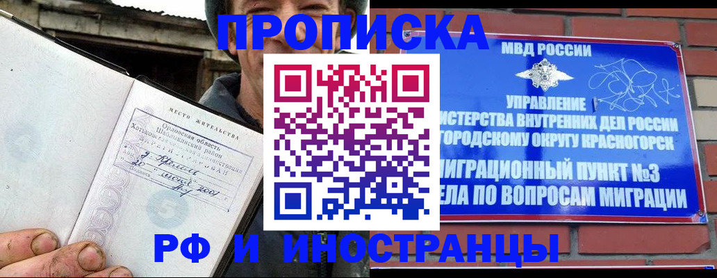 регистрация для школы в Благодарном