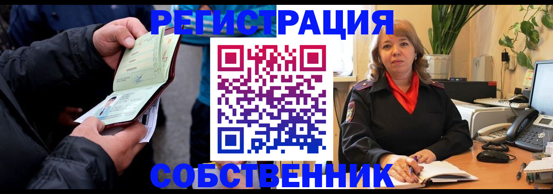 временная регистрация для школы в Благодарном